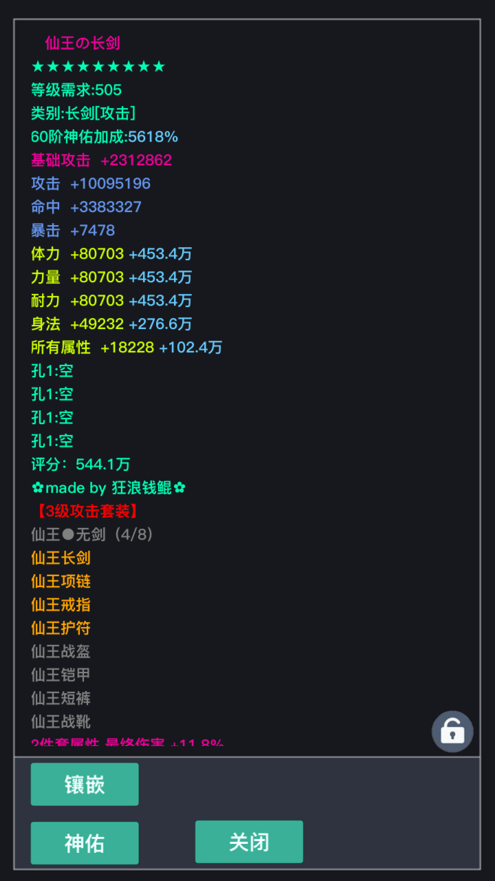 狂浪截图4