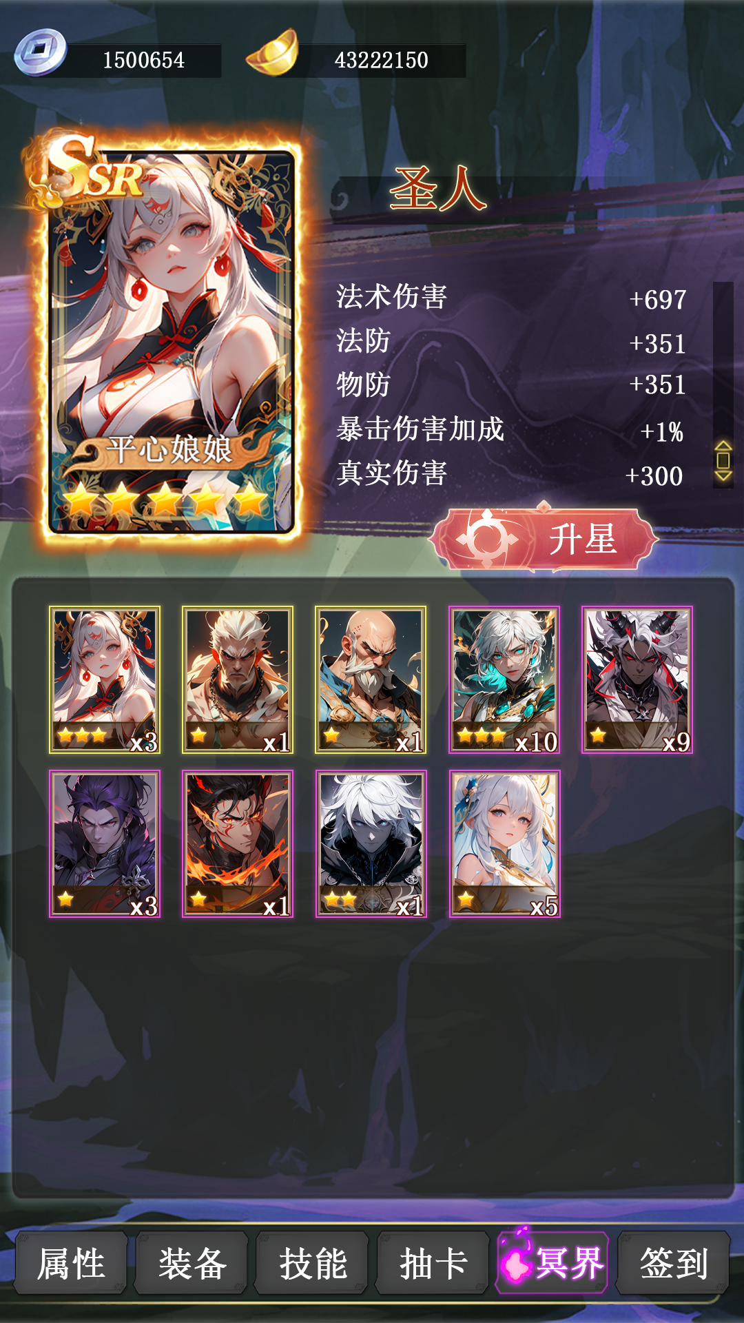 冥界超级签到系统截图1