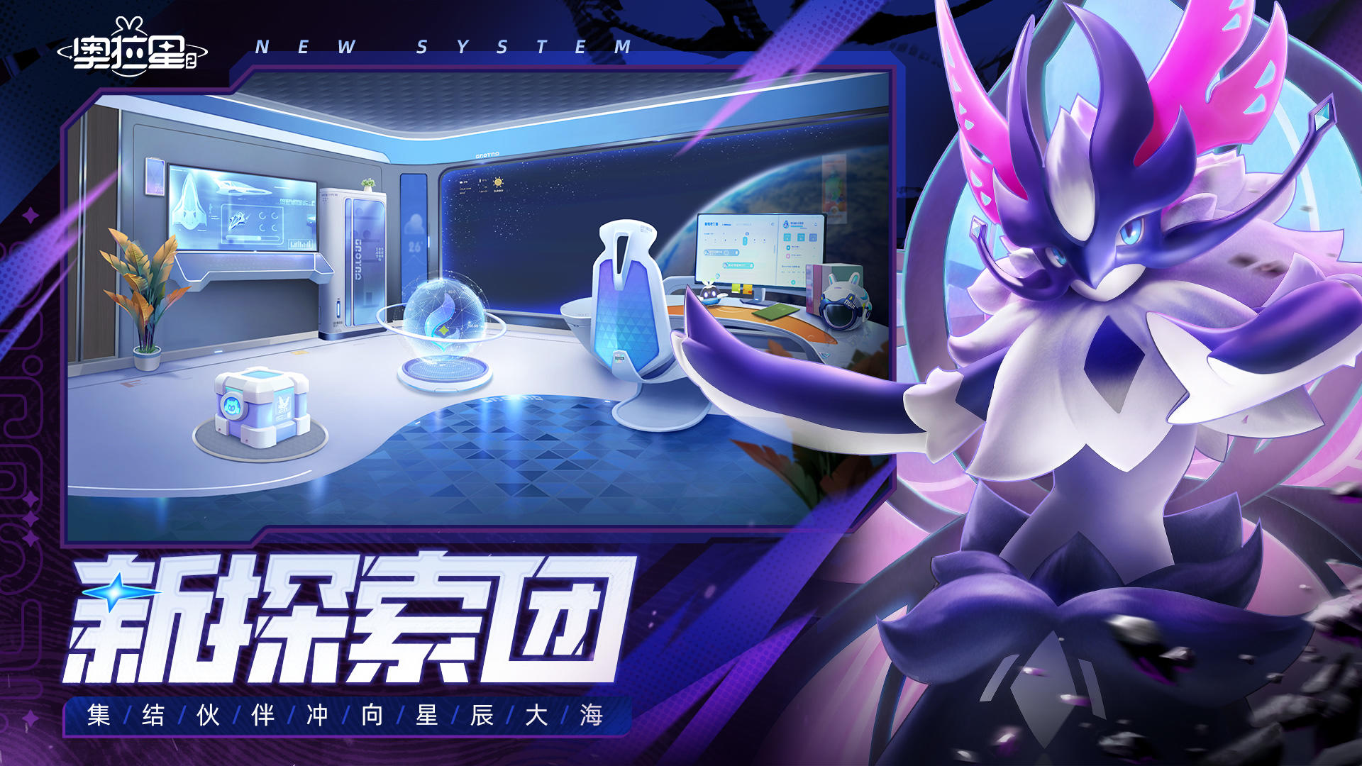 奥拉星2截图4