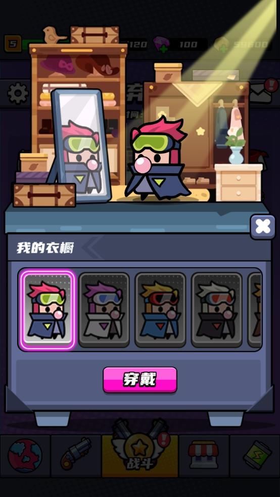 求生大师截图2