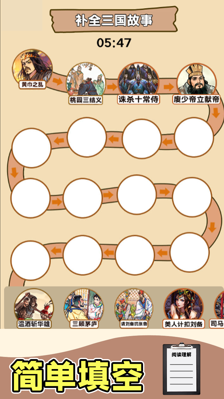 超级爆梗王截图2