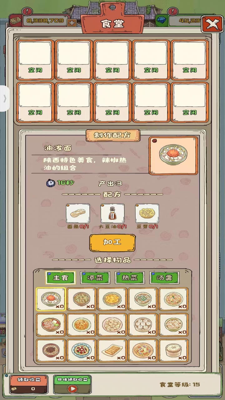王老头的幸福庄园截图3