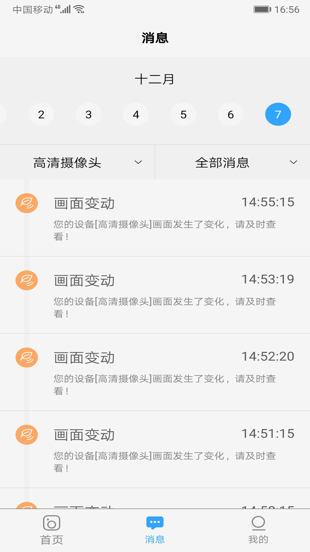 易视家截图4