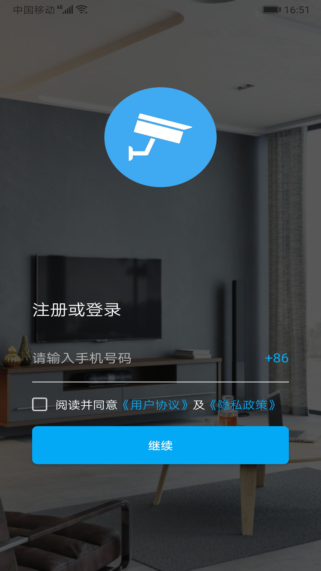 易视家截图1