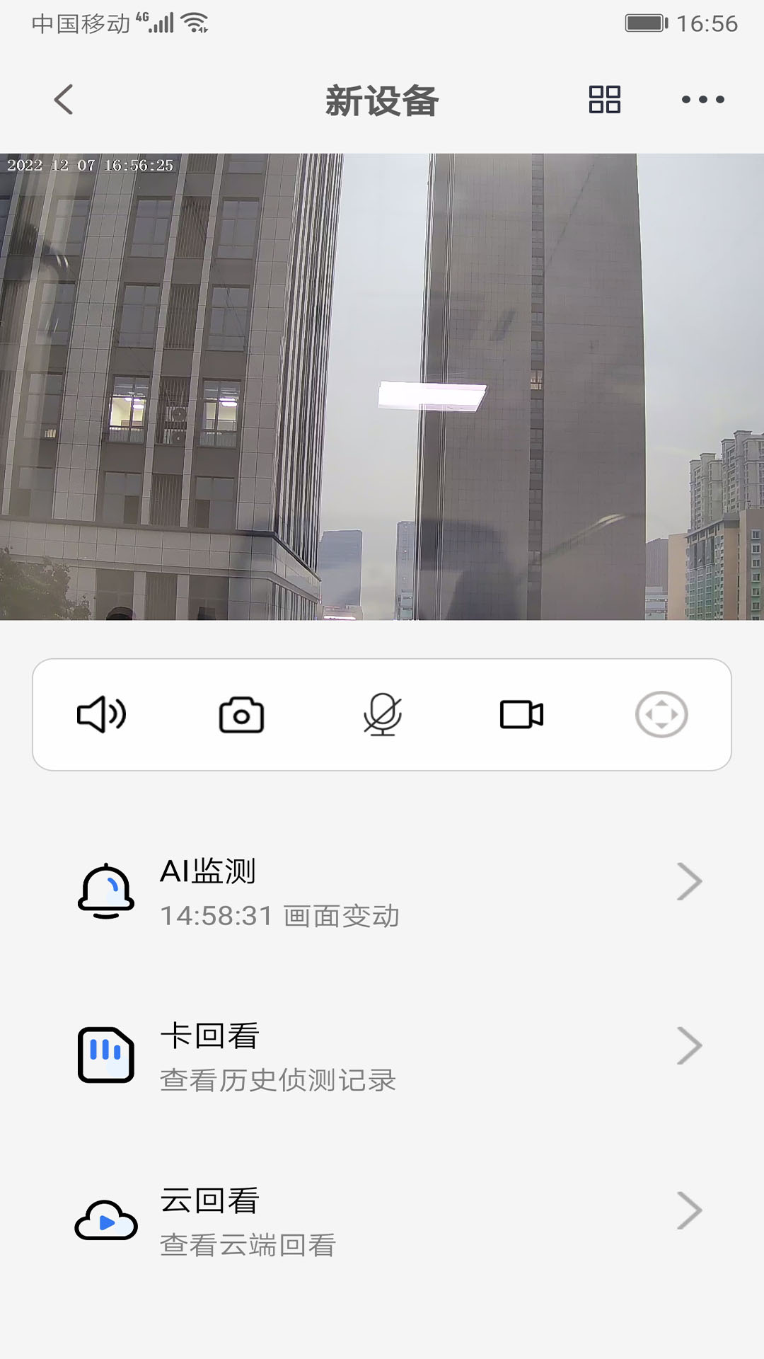 易视家截图3