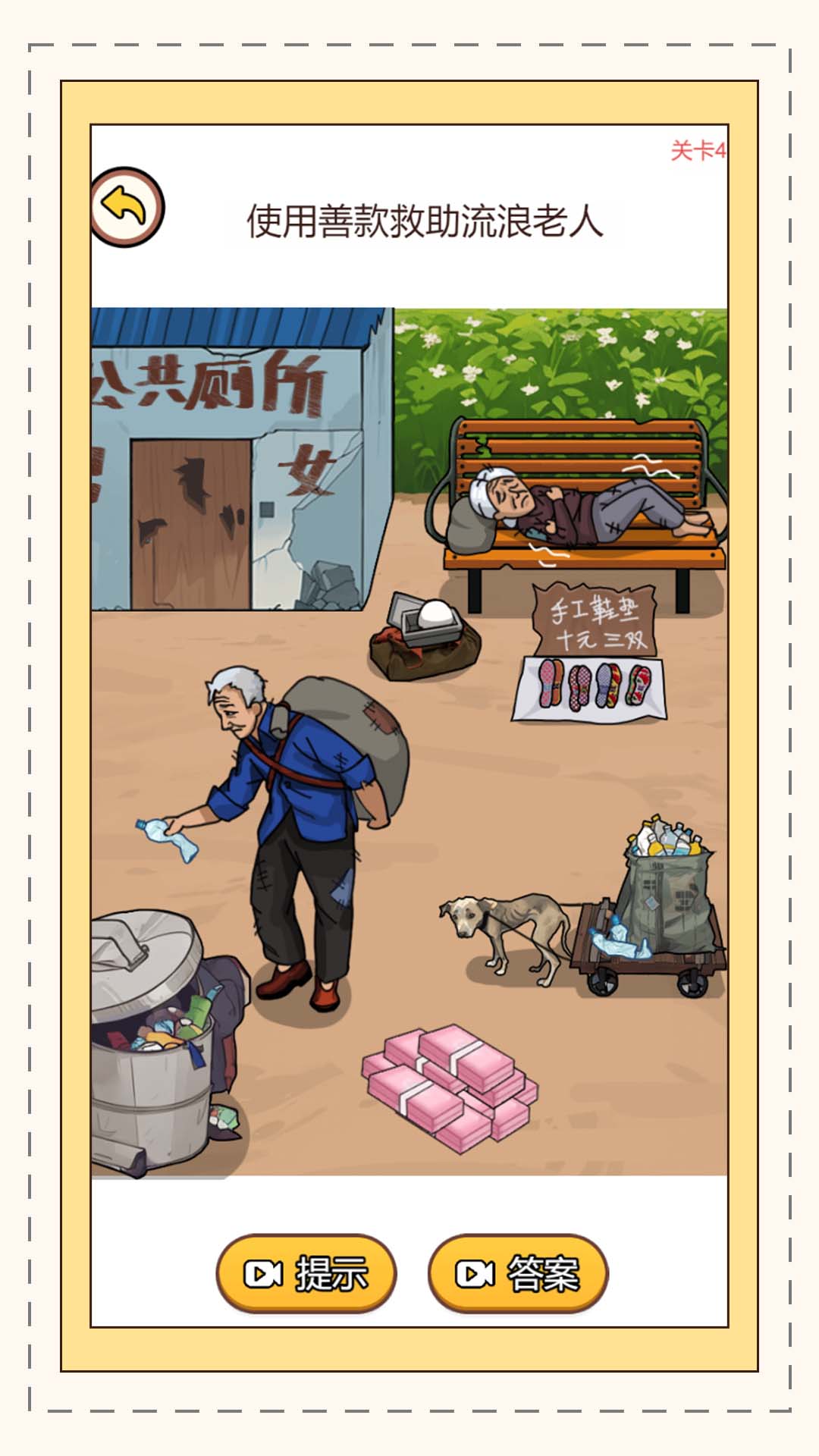 这也太难了截图1