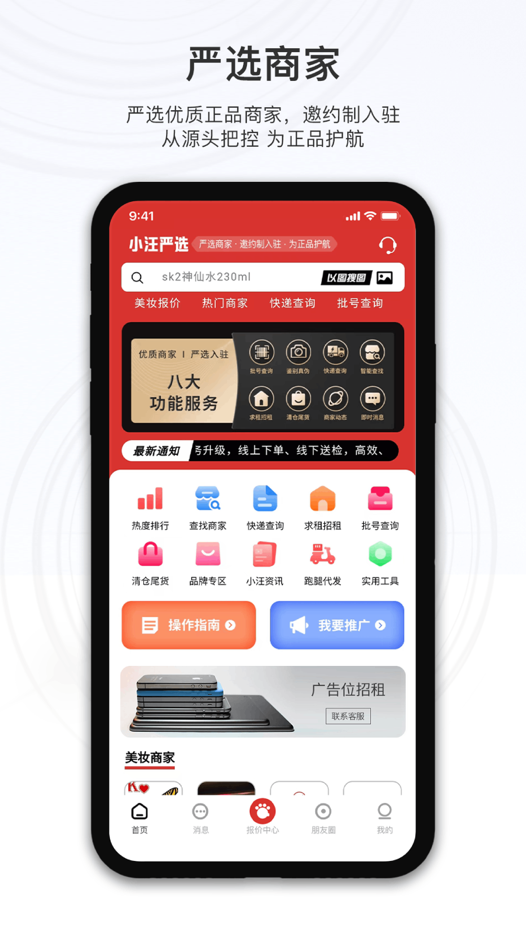 小汪严选截图1