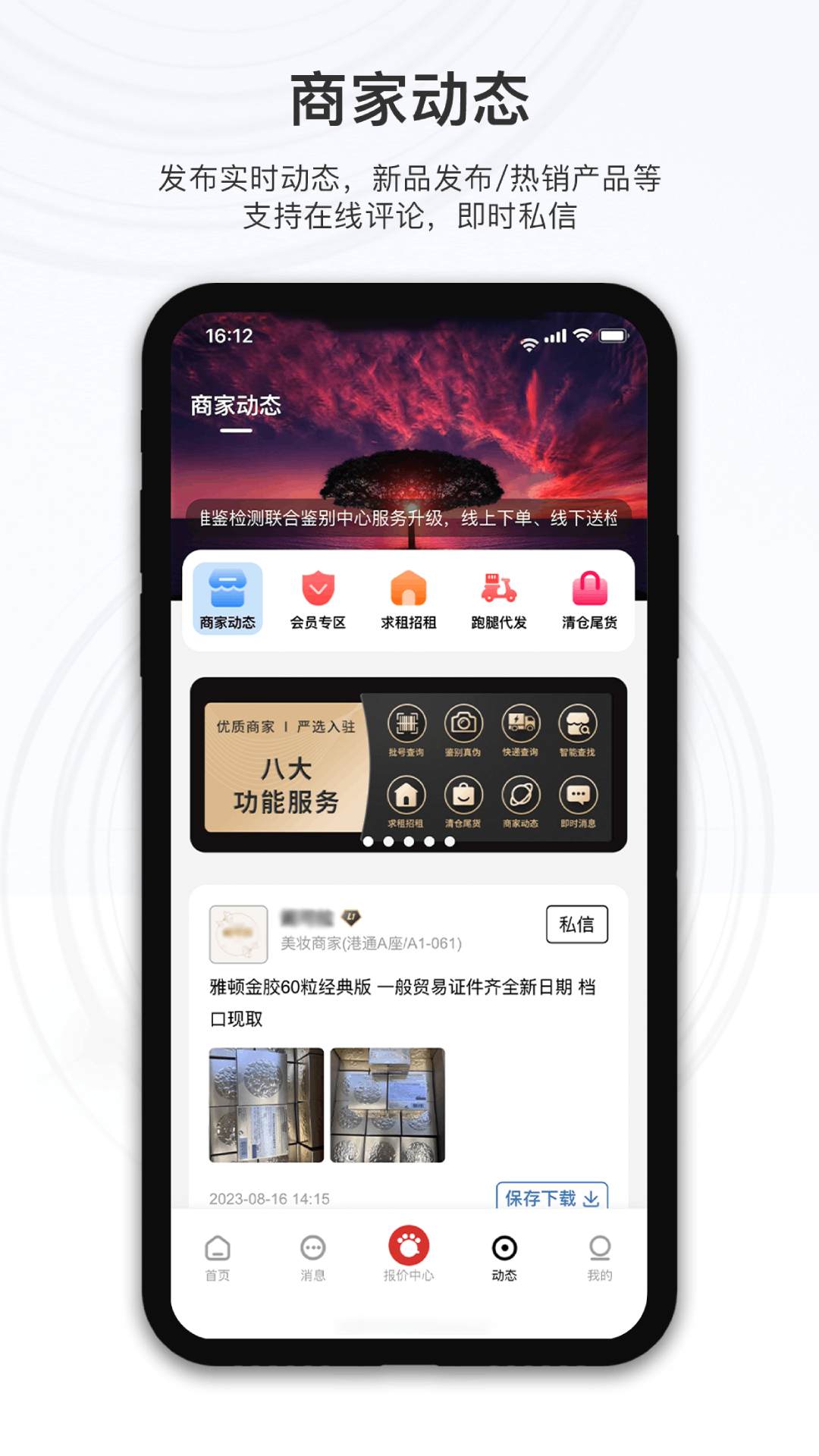 小汪严选截图2