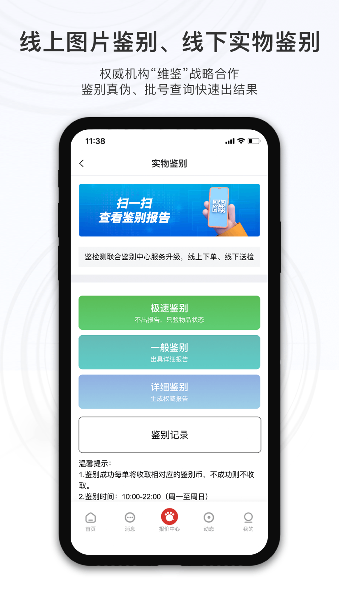 小汪严选截图3