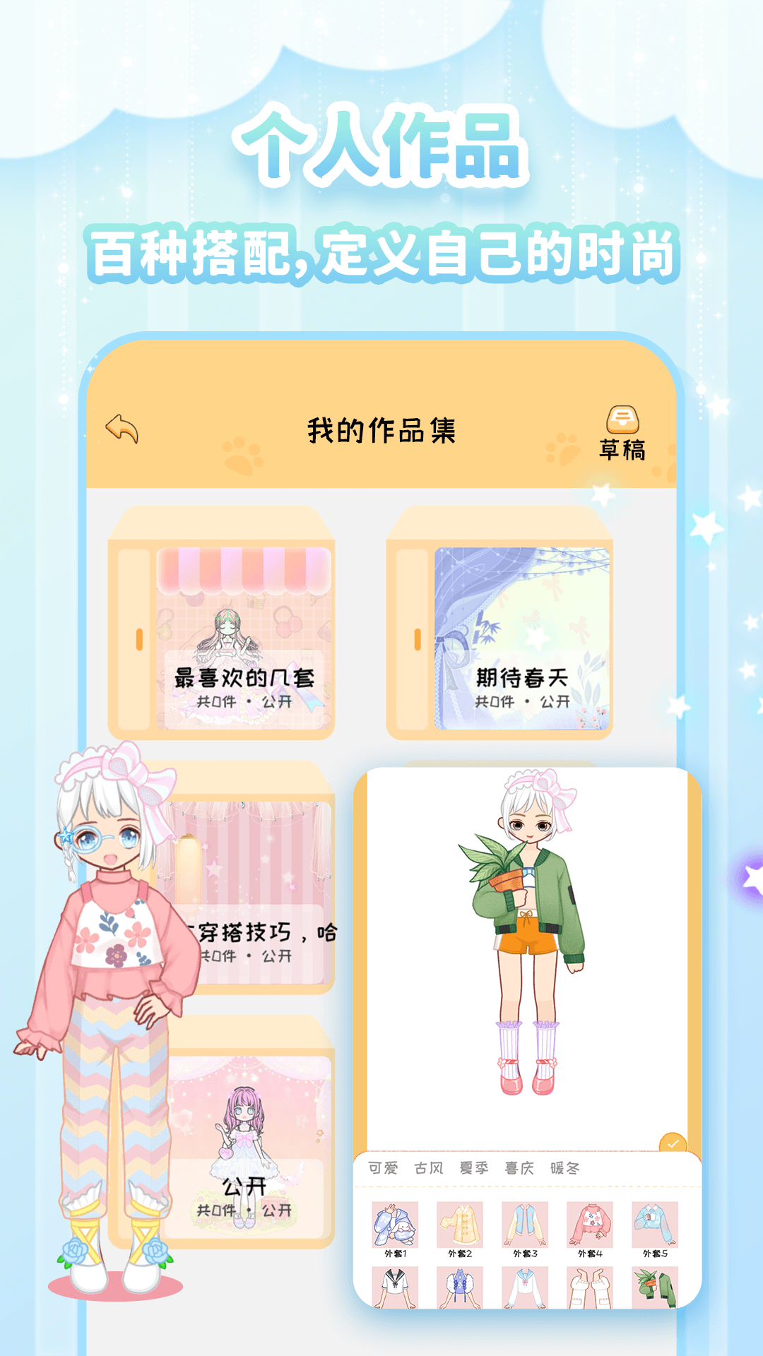 图娘截图3