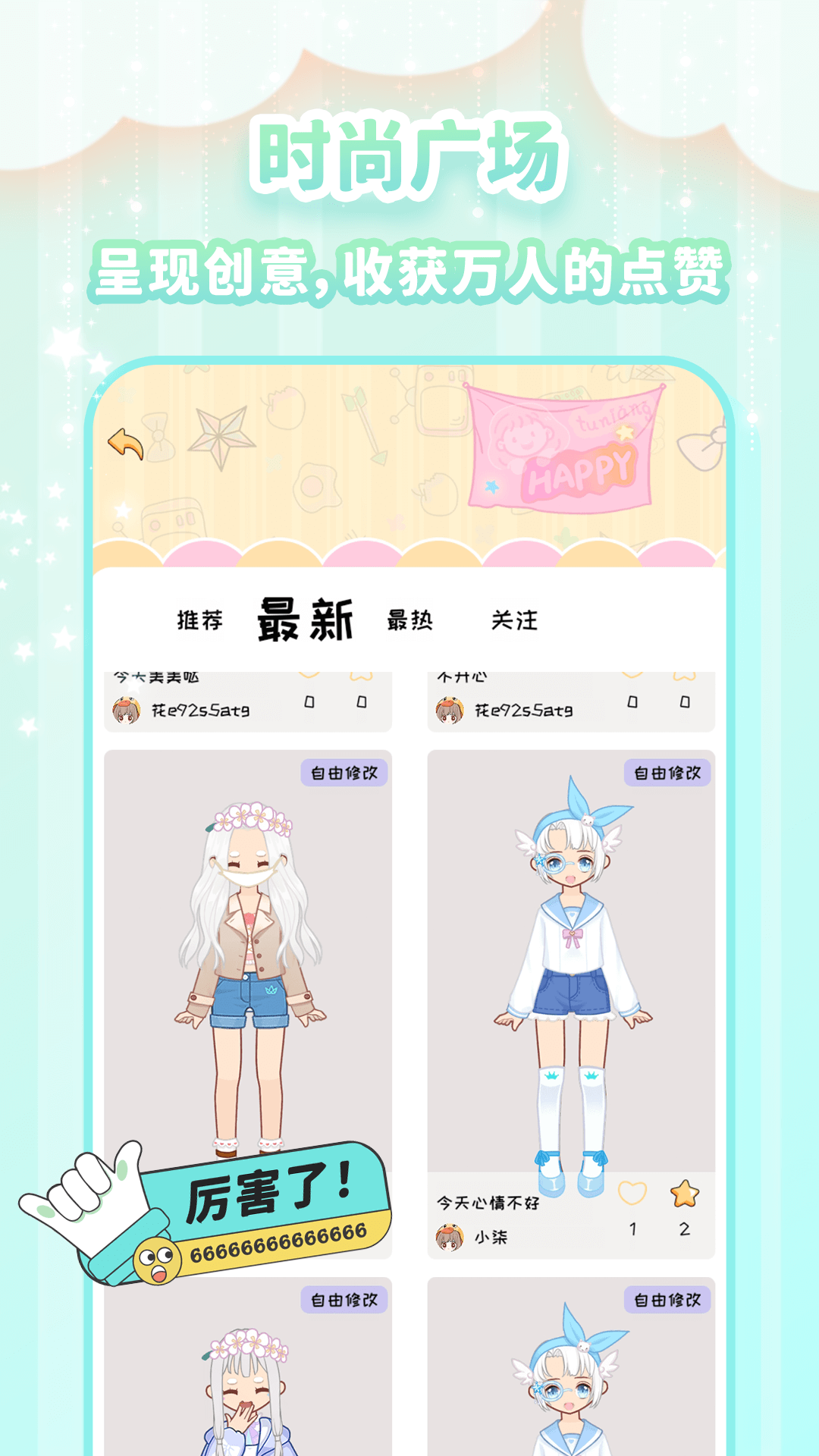 图娘截图2