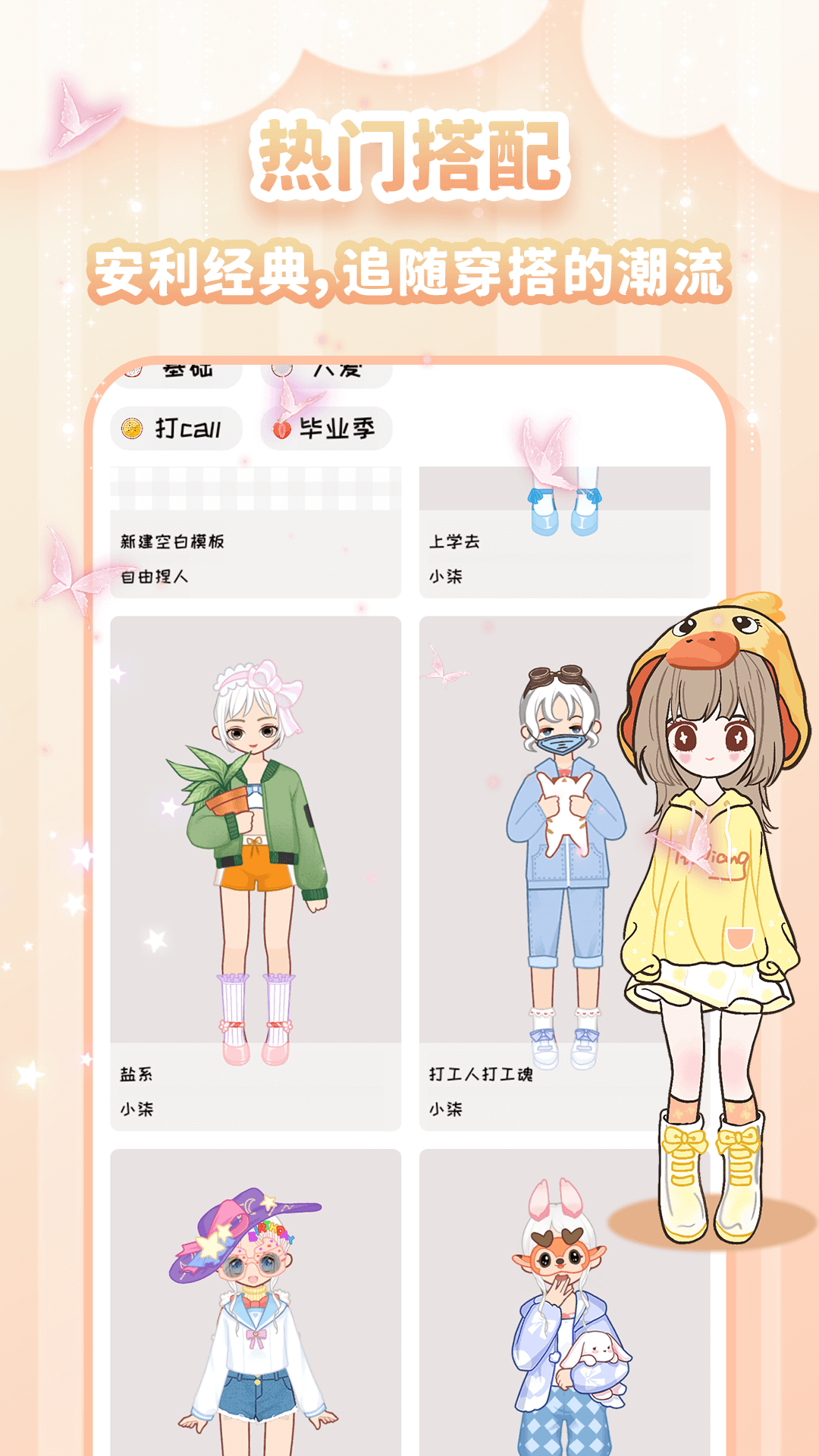 图娘截图4