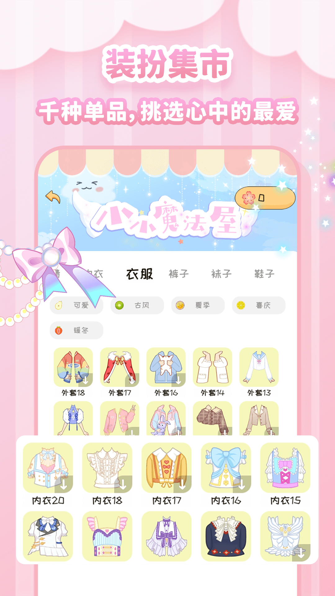 图娘截图5