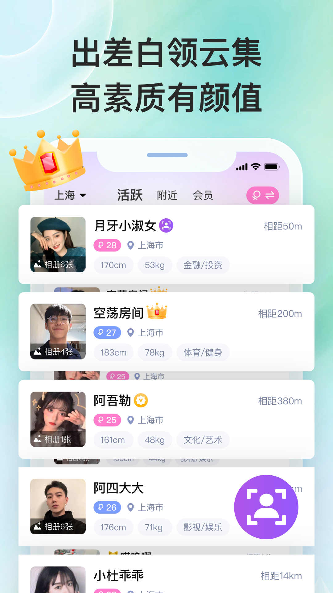 泡泡差旅截图2