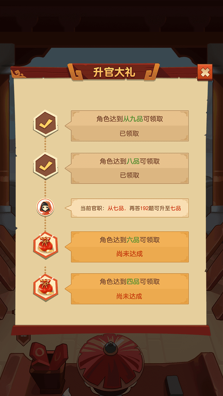 欢乐答题截图1
