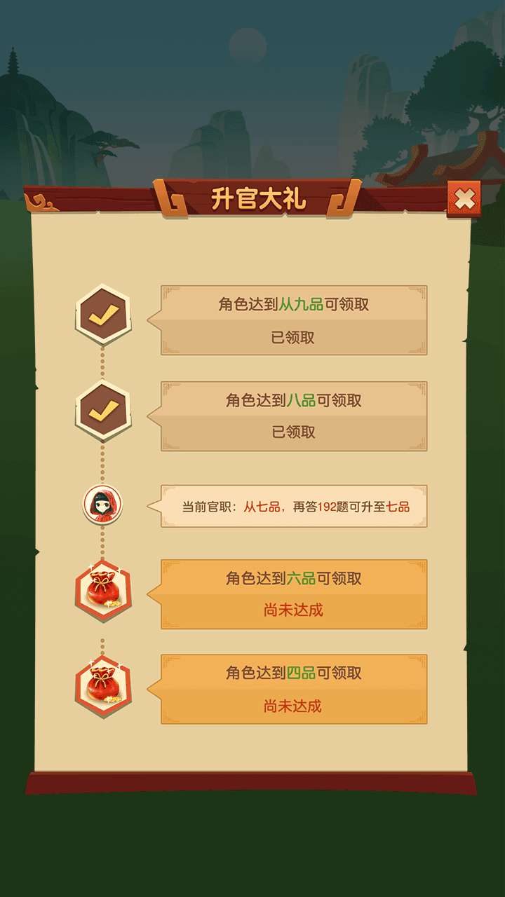 欢乐答题截图2