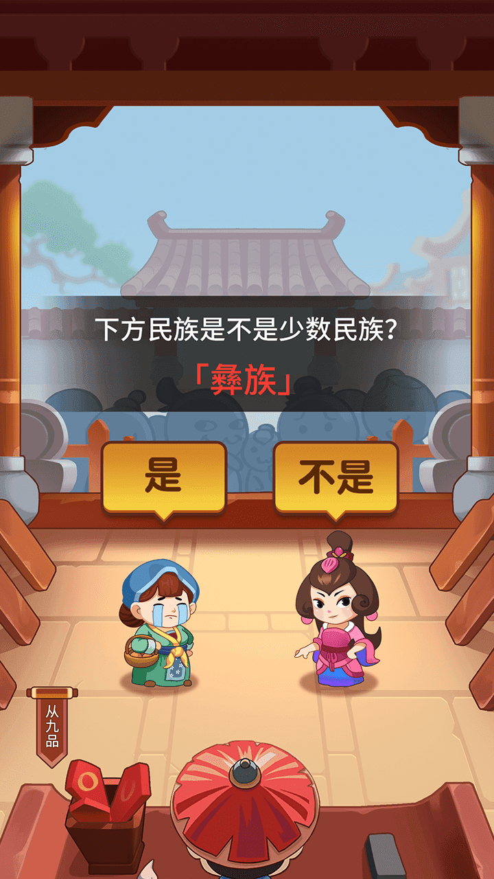 欢乐答题截图5