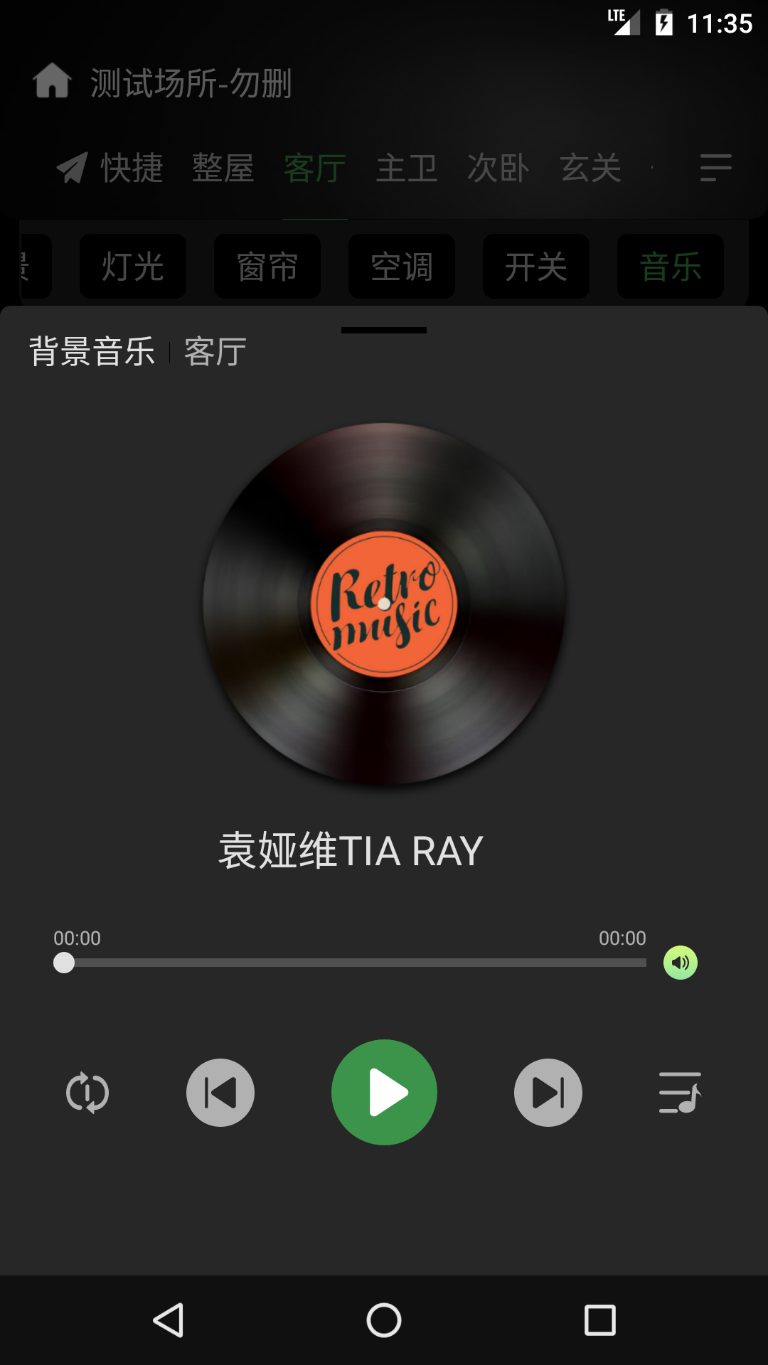 网月智能截图4