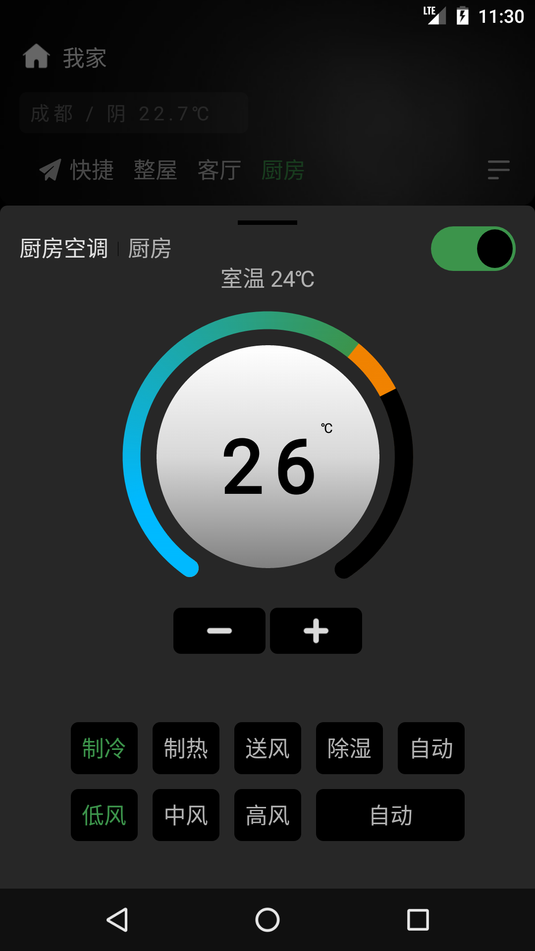 网月智能截图5