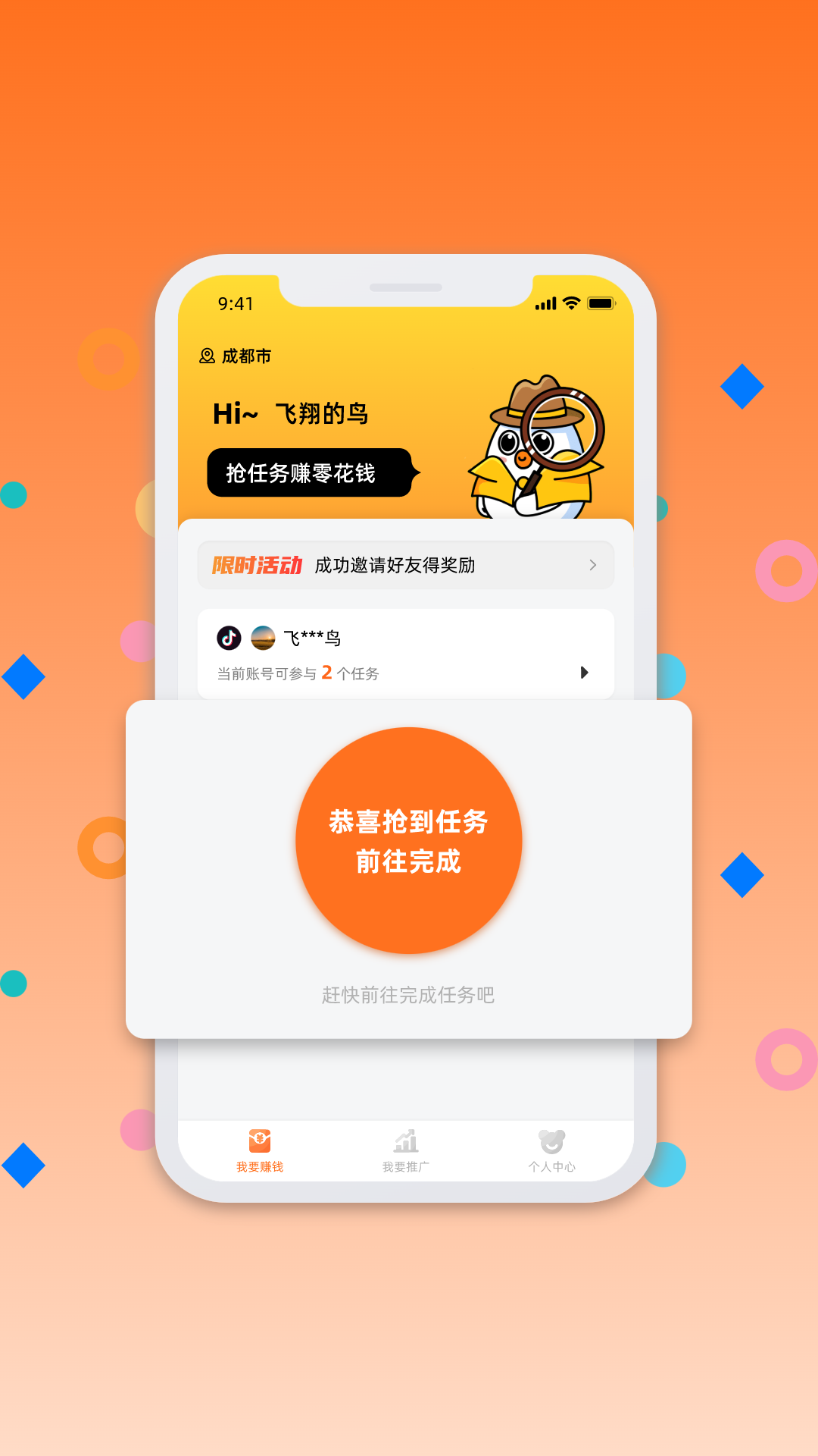 爆流助手截图1
