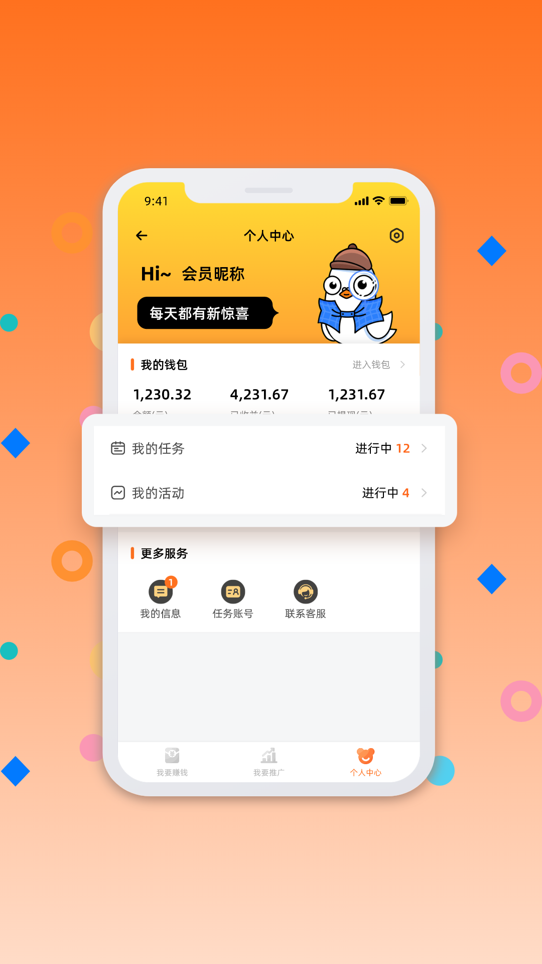 爆流助手截图3