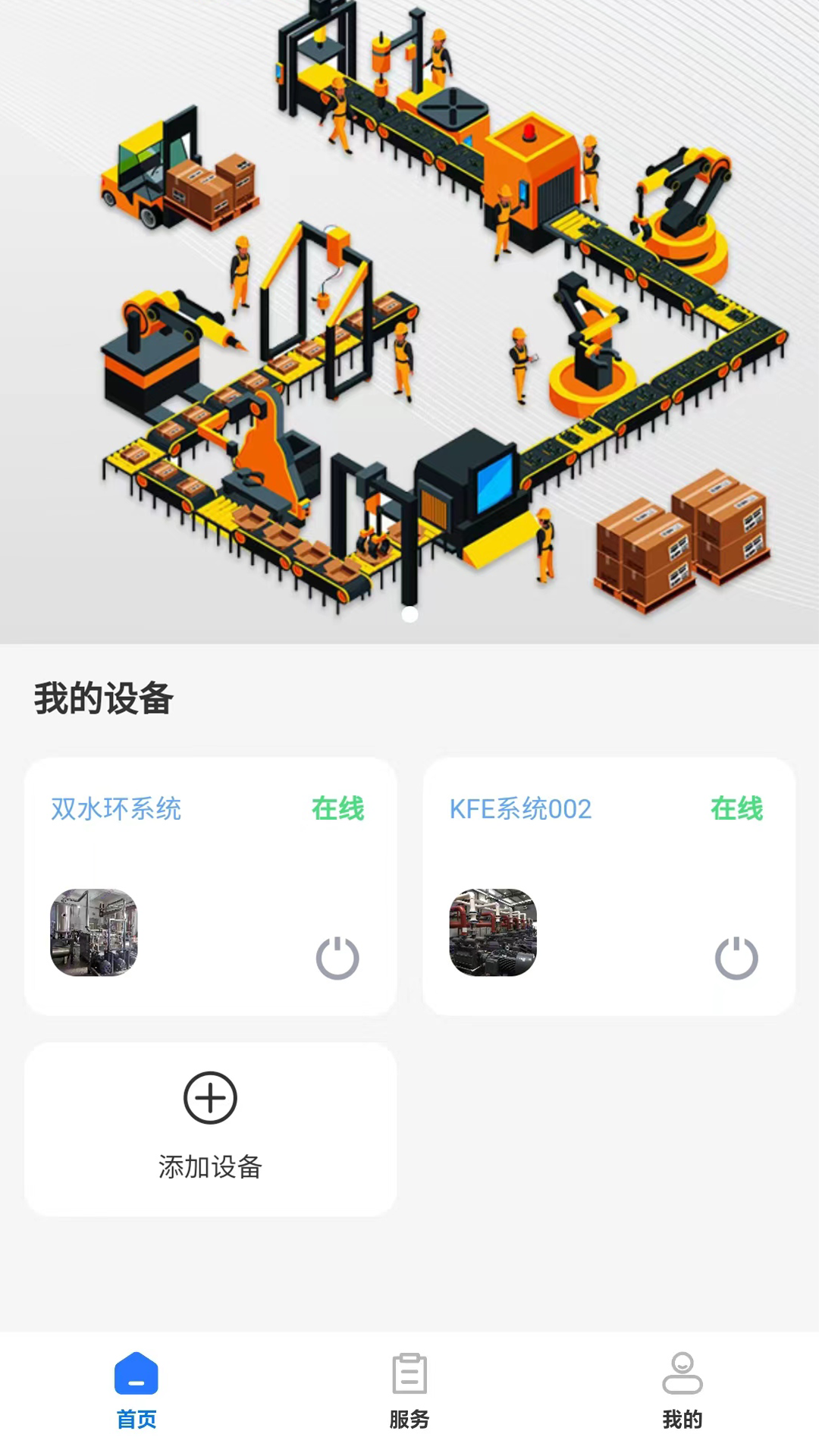 凯福云管理截图3