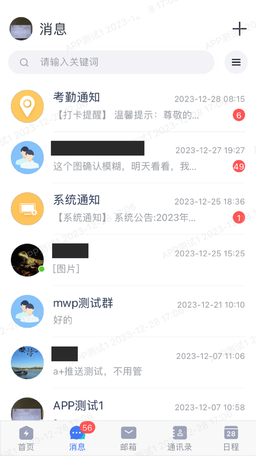 灵犀智慧办公平台截图2