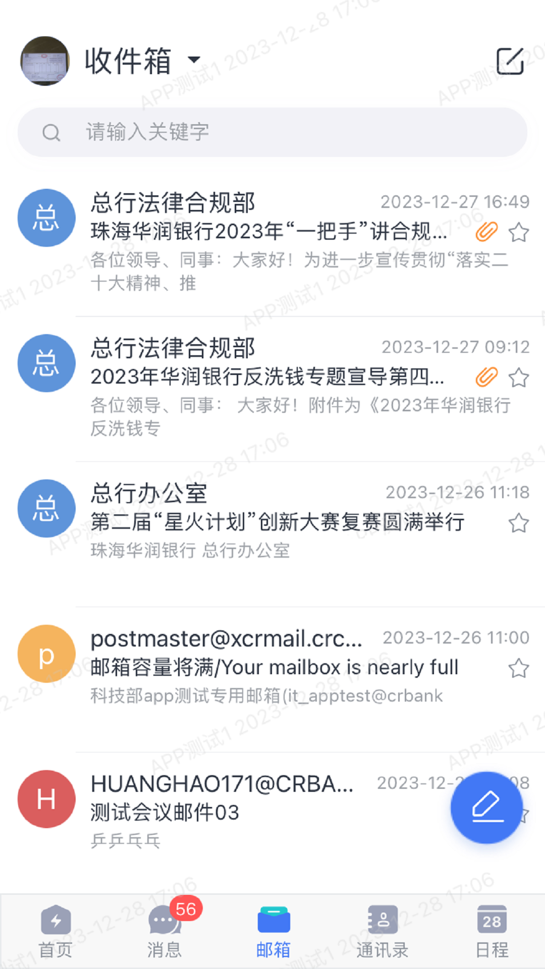 灵犀智慧办公平台截图3