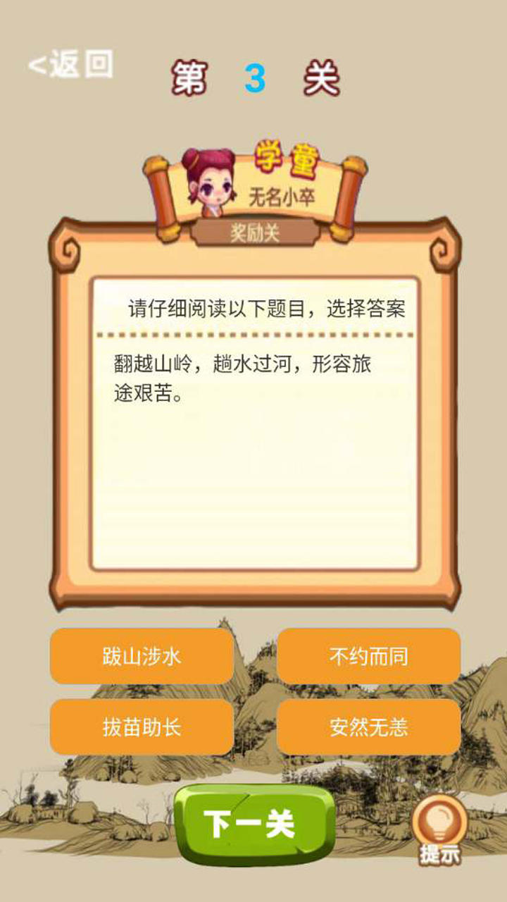 勇者冲榜截图3