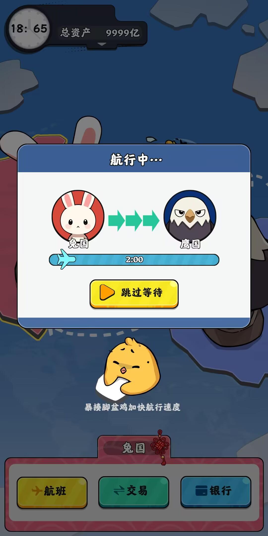 抄底模拟器截图6