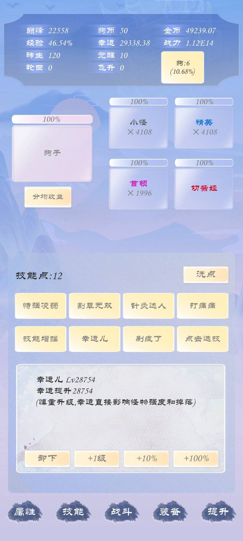 狗子放置3截图4