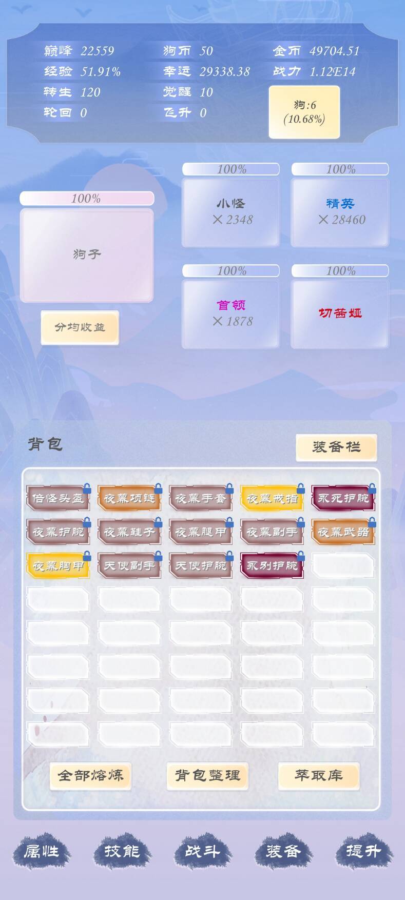 狗子放置3截图2