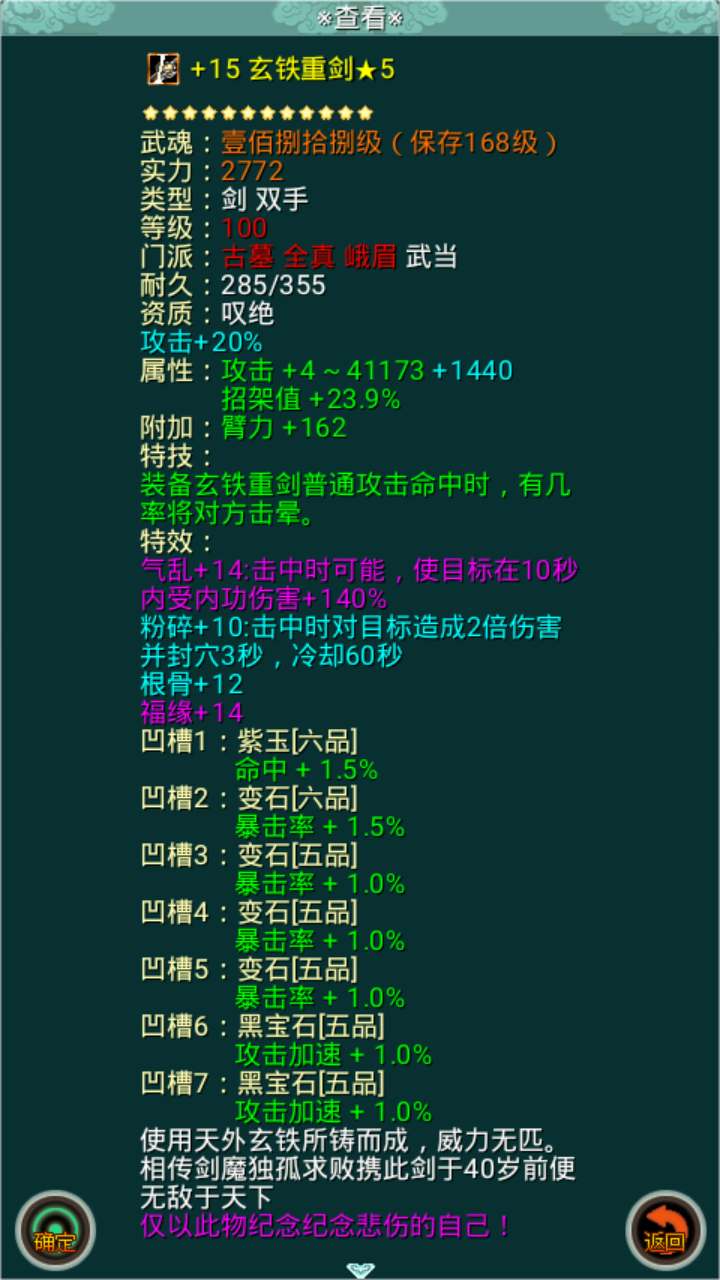 热血剑途截图2