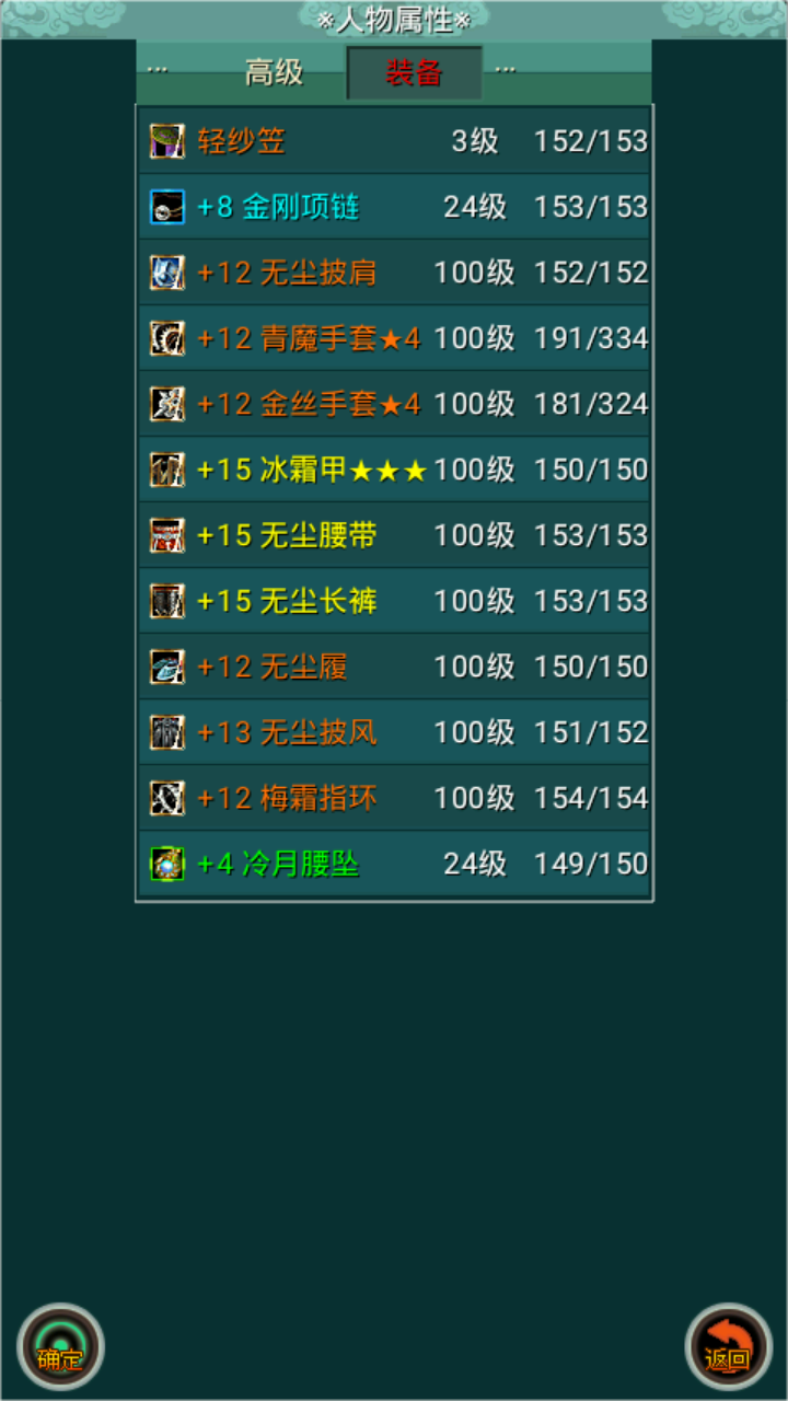热血剑途截图4