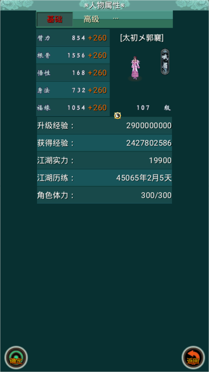 热血剑途截图3