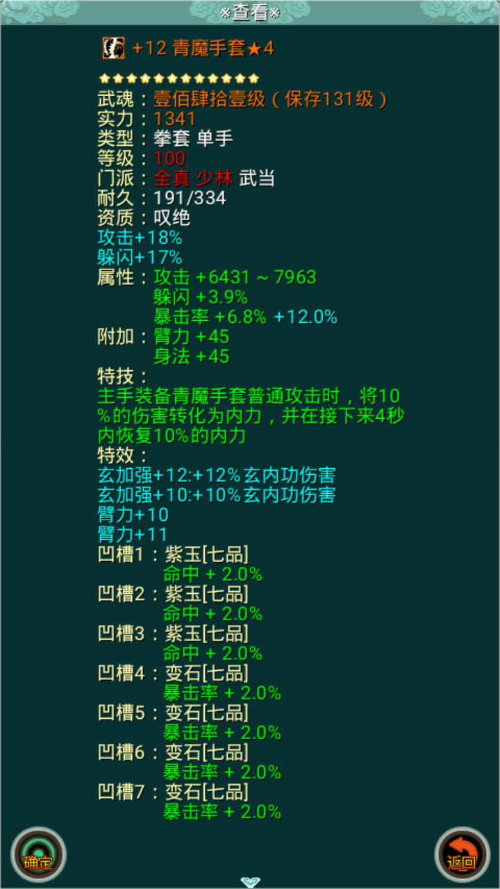 热血剑途截图5