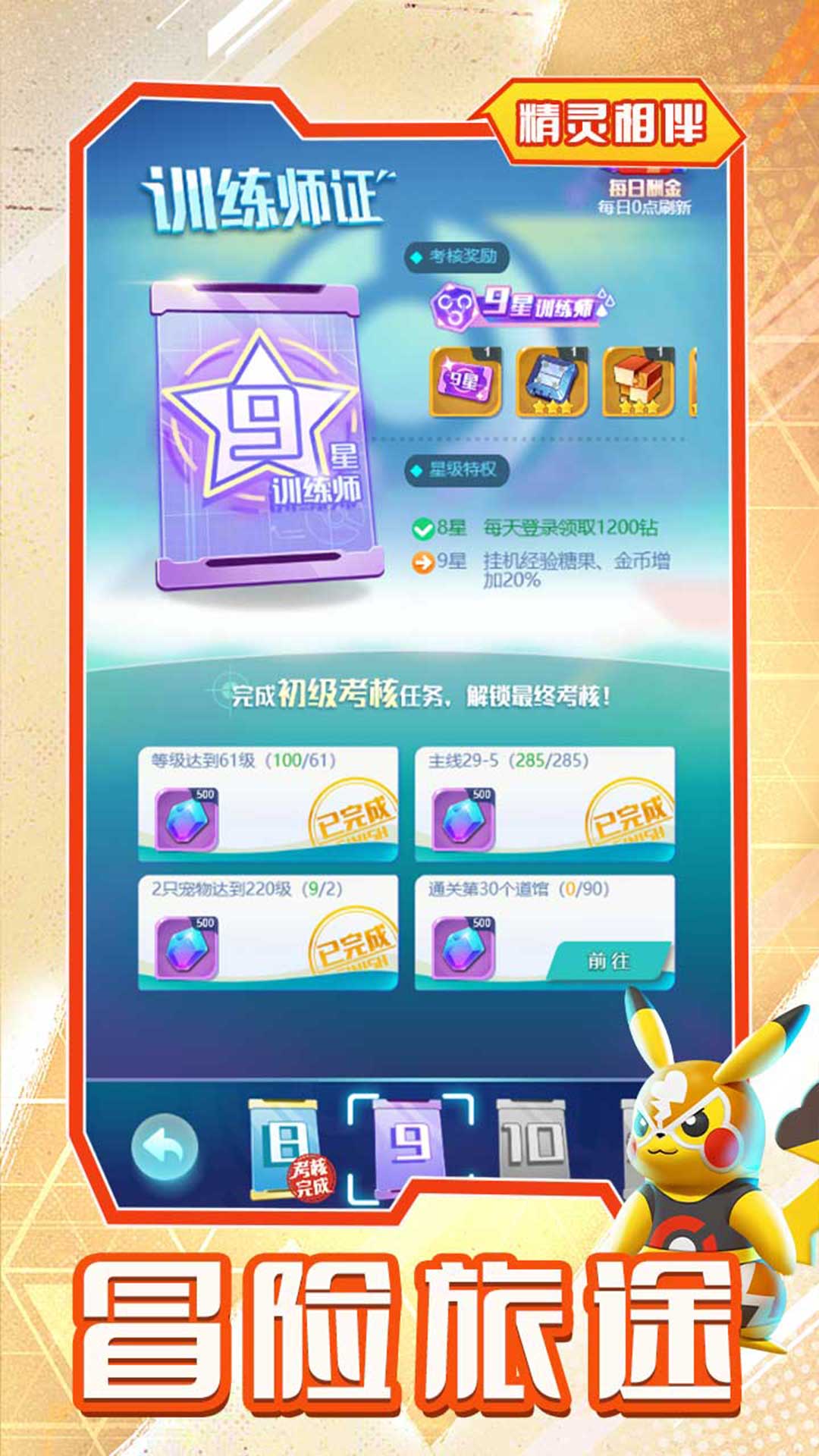 旋转吧泡泡君截图4