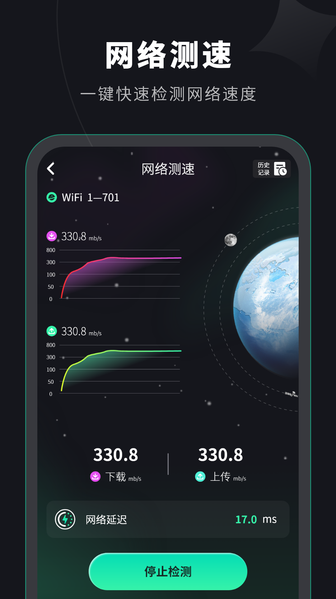 水星wifi截图3