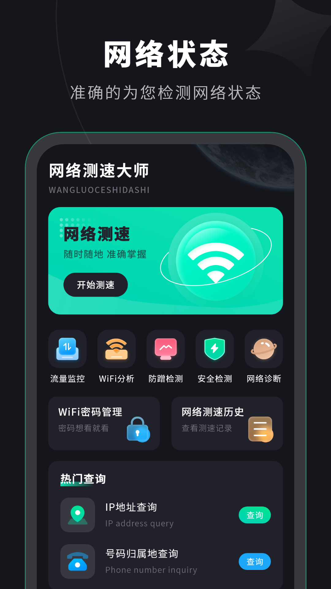 水星wifi截图2