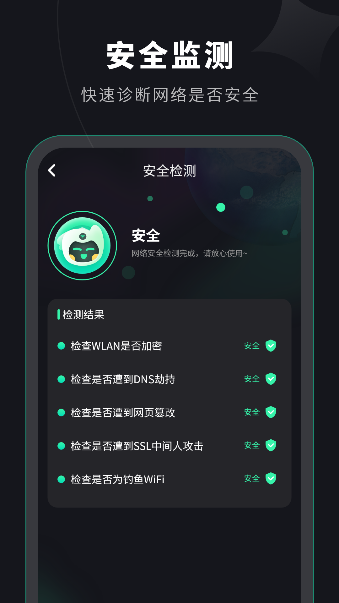 水星wifi截图5