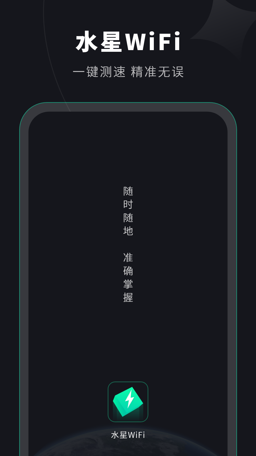 水星wifi截图1