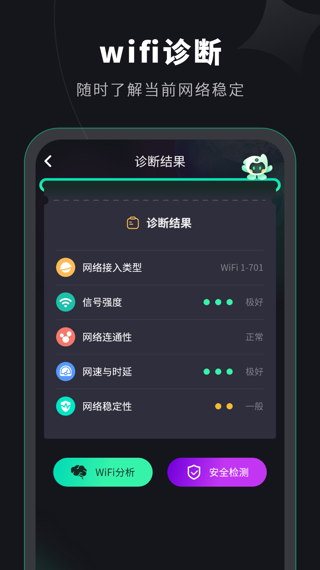 水星wifi截图4