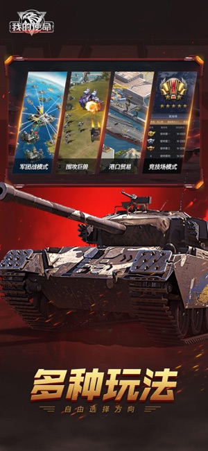 我的使命截图3