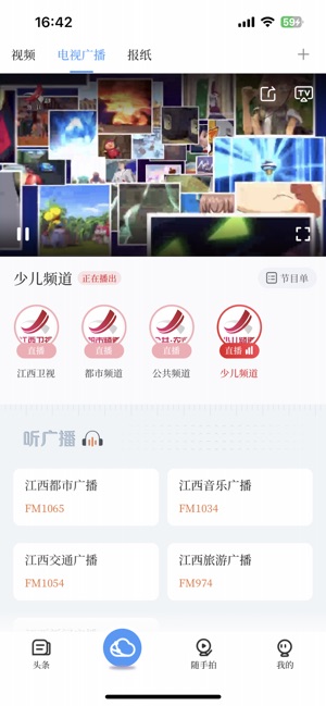 寻乌融媒截图3