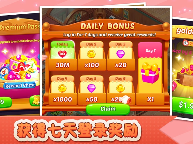 天天打蘑菇截图1