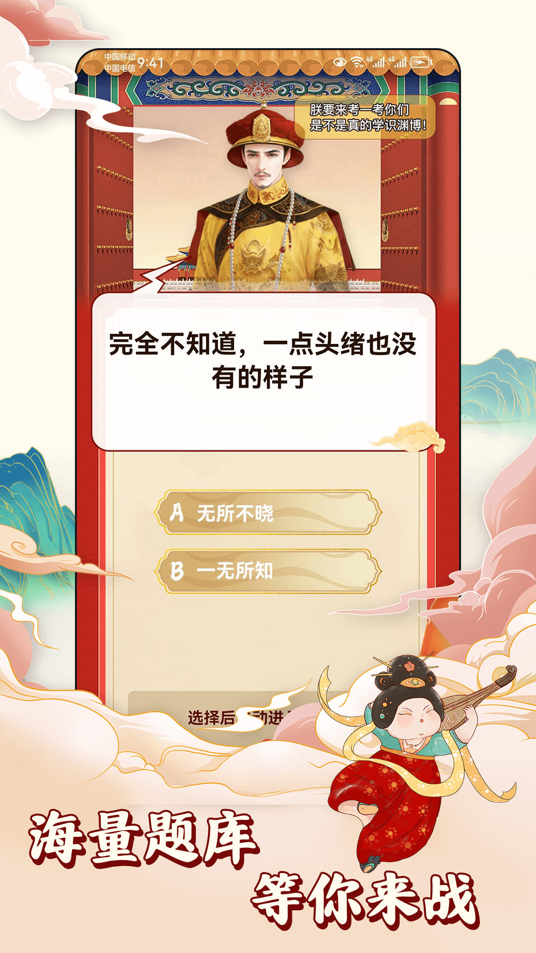 答题升官记截图1