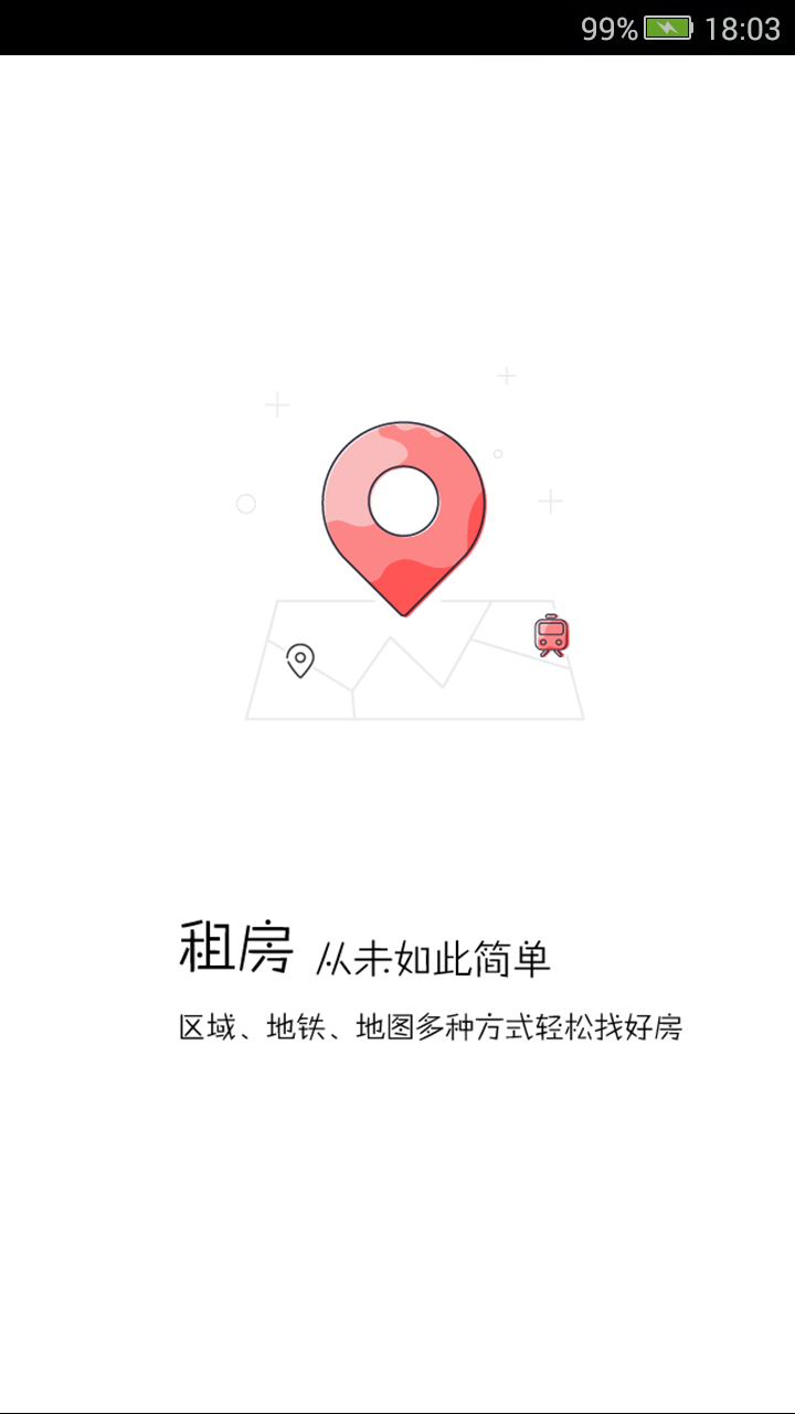 租房网截图5