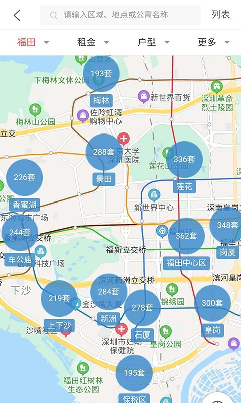 租房网截图3