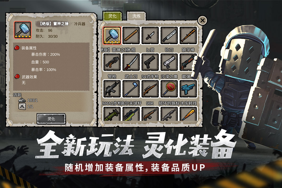 幸存者危城截图3