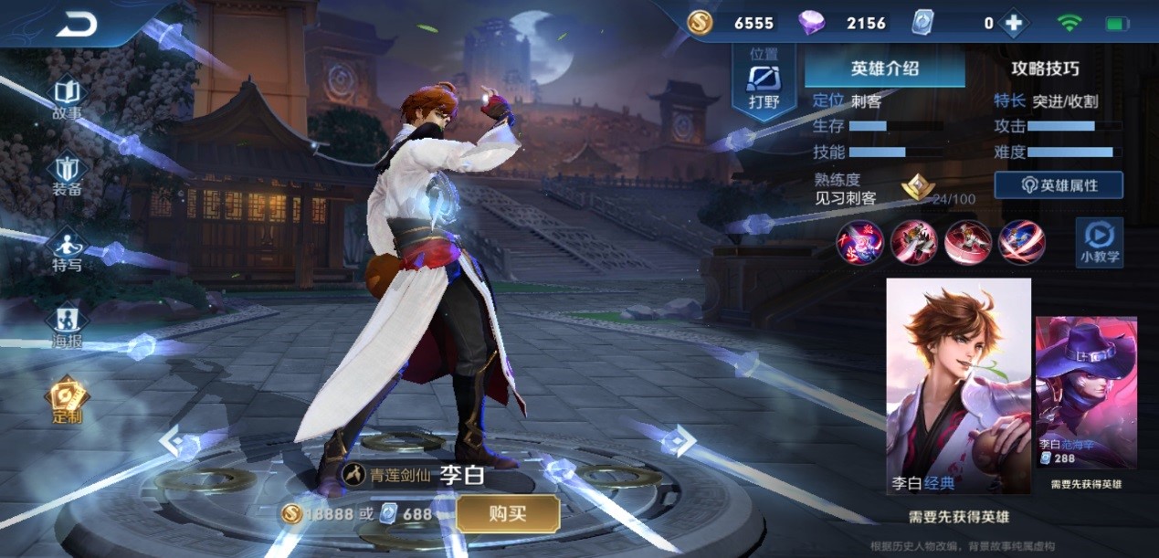 王者荣耀铠暴击最强出装有什么